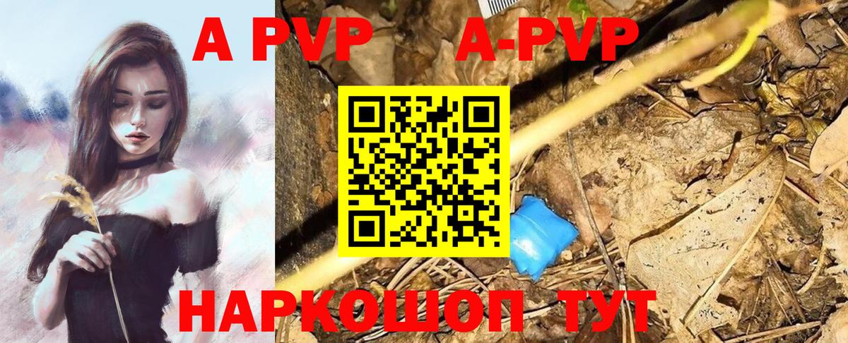 Реж  Alpha PVP СК КРИС  A-PVP  Alpha-PVP СК КРИС  Вход с VPN  Альфа ПВП кристаллы 