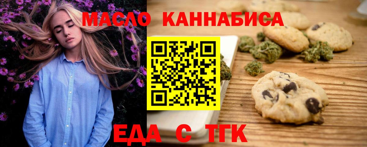 Реж  Печенье с ТГК марихуана  Вход с VPN 