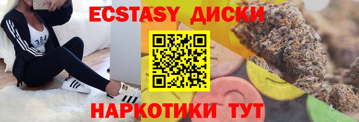 Реж  Ecstasy Cube  Вход с VPN  наркота  ЭКСТАЗИ 280мг  ЭКСТАЗИ 