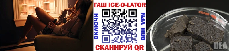ГАШ гашик цены Реж