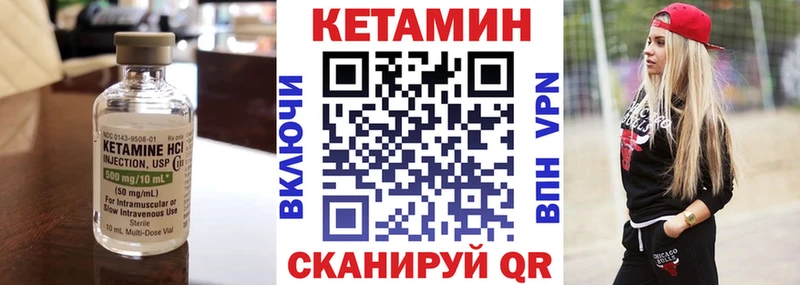 КЕТАМИН VHQ Реж