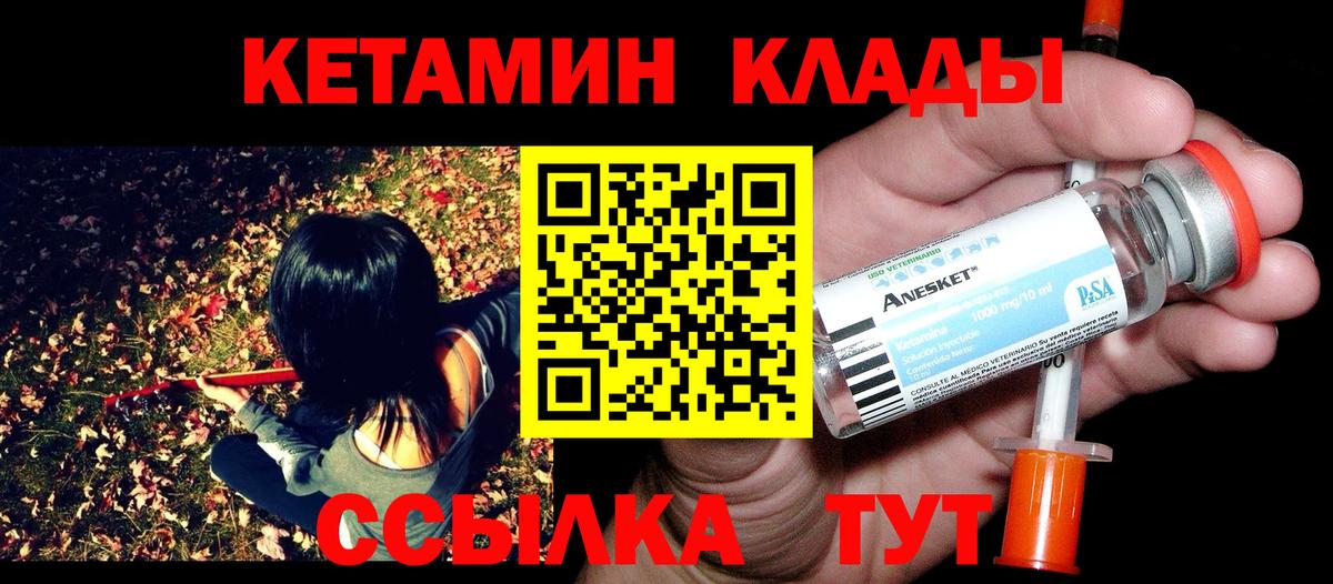 КЕТАМИН VHQ Реж