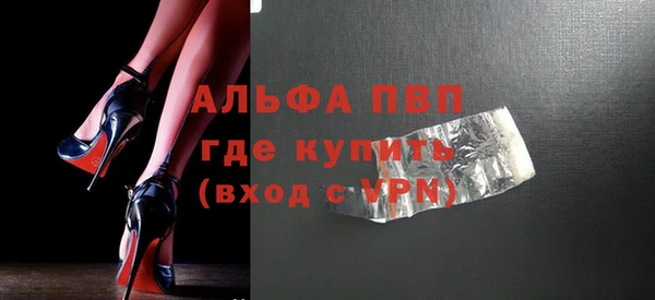 альфа пвп Наволоки