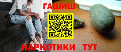 синтетический гашиш Краснодар