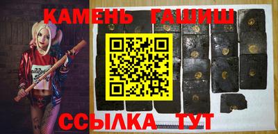 синтетический гашиш Краснодар