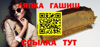 синтетический гашиш Краснодар