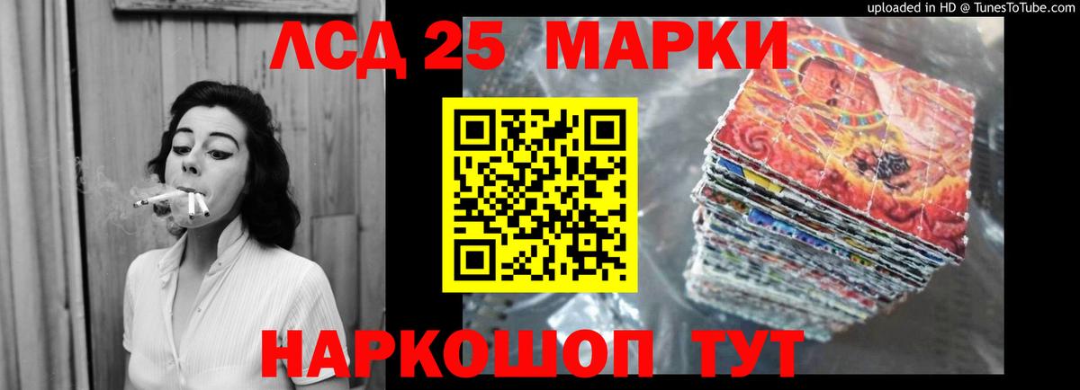 Лсд 25 экстази кислота  Вход с VPN  LSD-25 экстази  Лсд 25 экстази ecstasy  Реж 