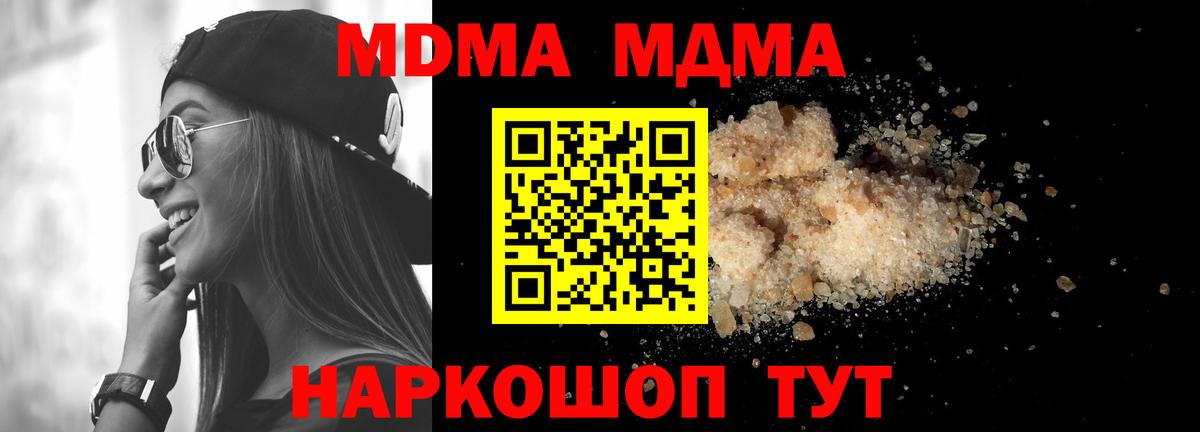 Реж  МДМА молли  MDMA кристаллы  Вход с VPN 