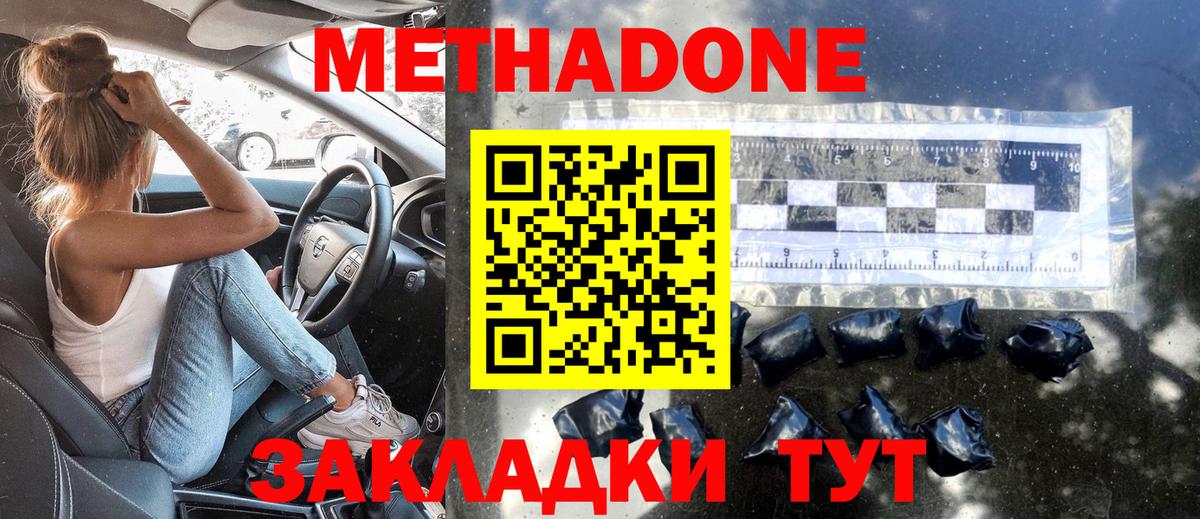 Реж  Метадон белоснежный  Вход с VPN 