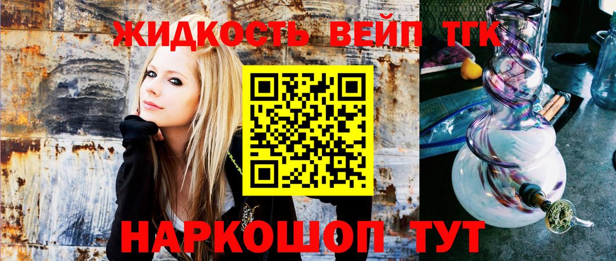 ТГК гашишное масло  Вход с VPN  как найти   Реж 